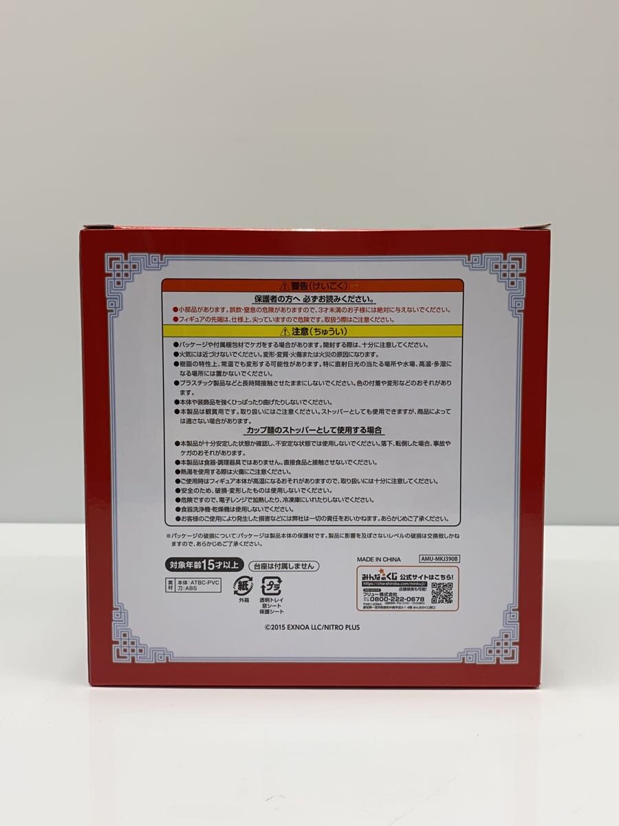 FURYU Touken Ranbu Noodle Stopper Figure Ichimonji Norimune