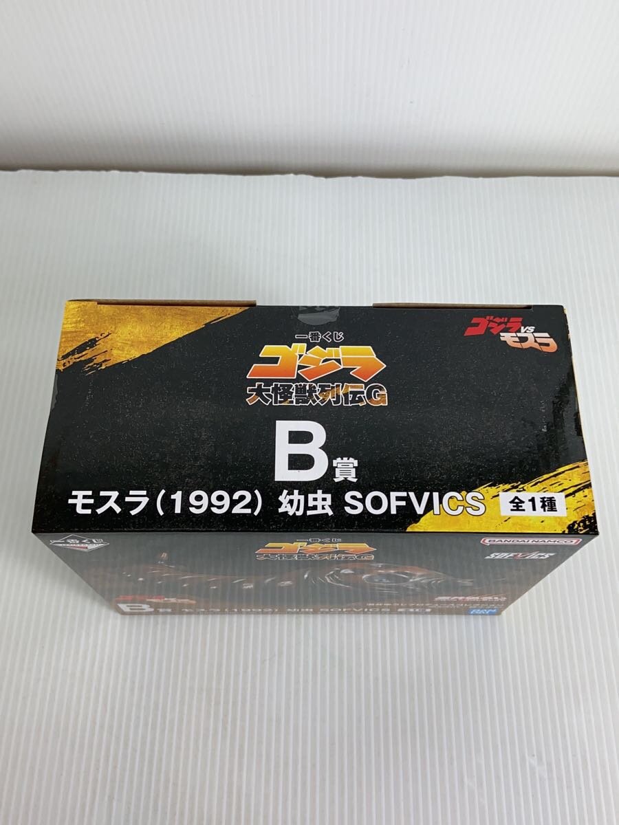 BANDAI Mothra Larva Sofubi Figure (1992)