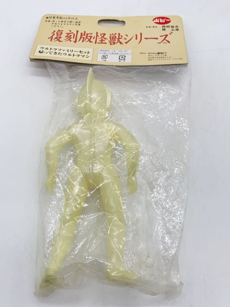 BULLMARK Return of Ultraman Glow-in-the-Dark Ver.