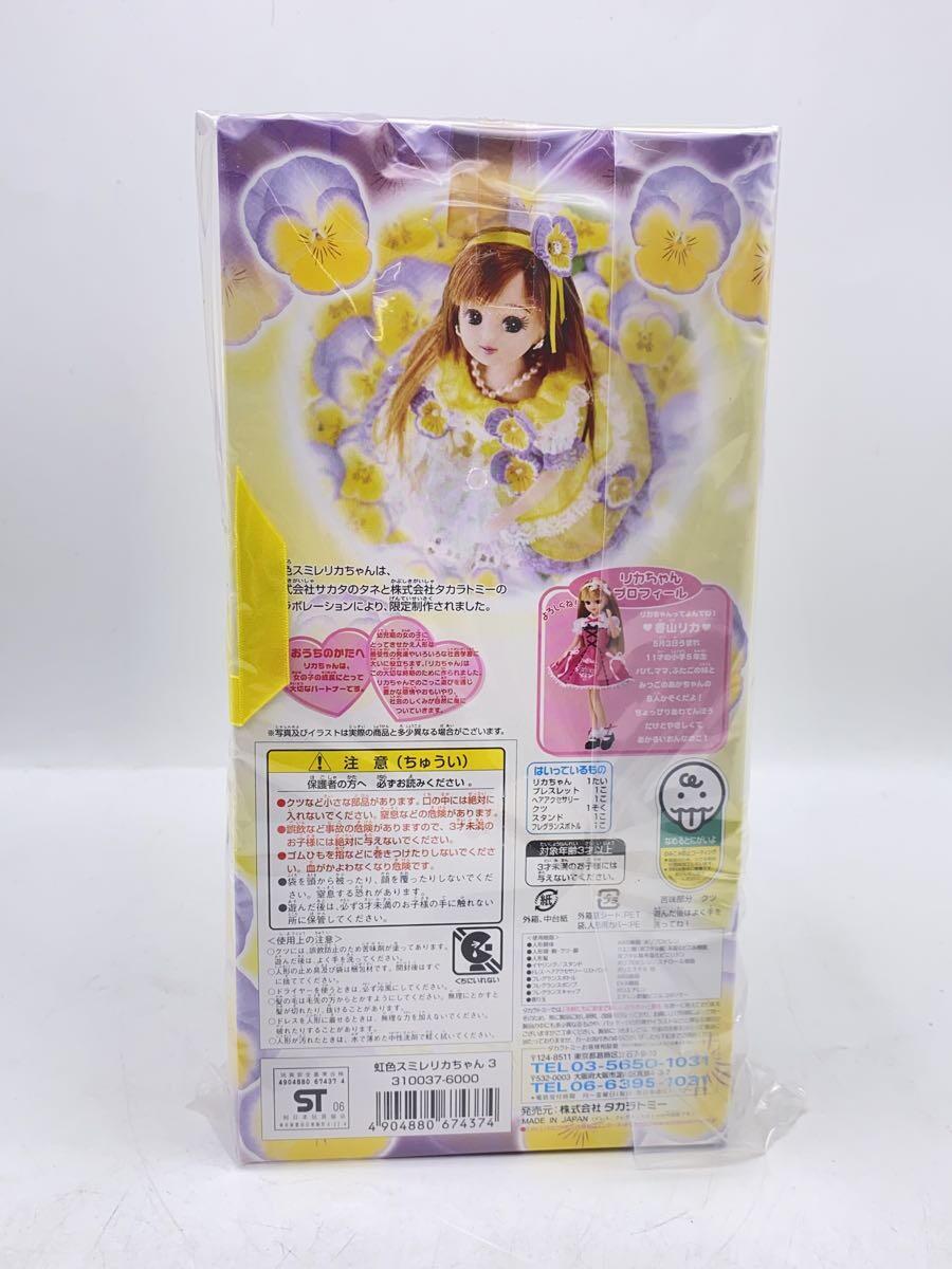 Misc. Brand Nijiiro Viola Licca-chan 3 Lovely Moon 310037-6000