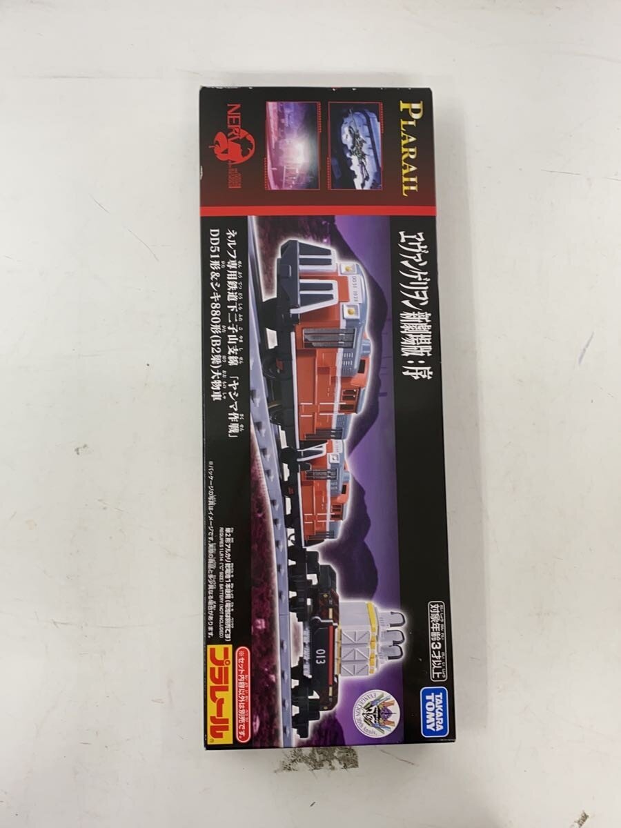 TAKARA TOMY Plarail Evangelion: 1.0 DD51 + Shiki 880 (B2 Beam) Heavy-Duty Railcar