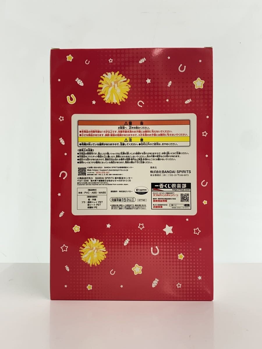 BANDAI SPIRITS Nice Nature RUN&WIN Figure Last One Ver. Uma Musume