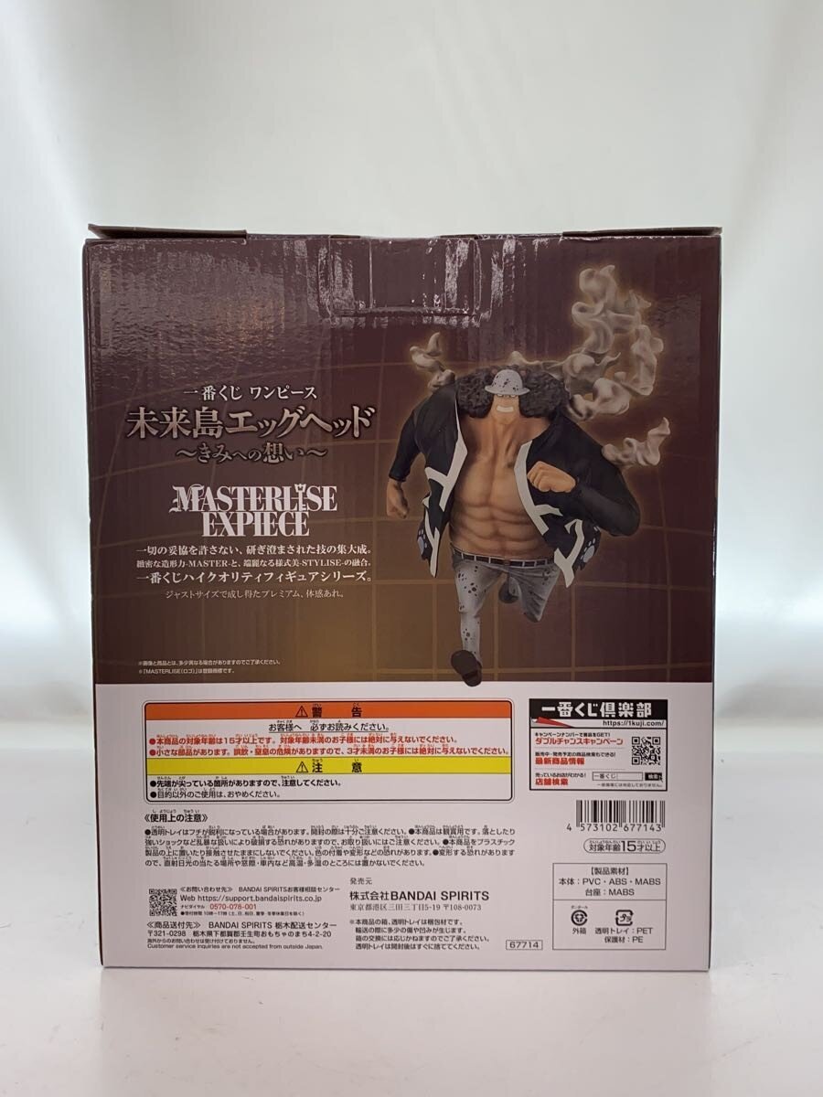 BANDAI SPIRITS One Piece Ichiban Kuji Bartholomew Kuma Figure D Prize