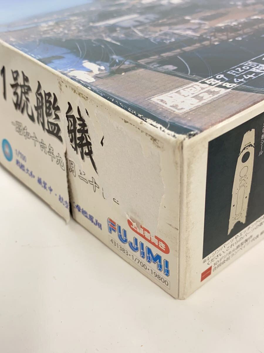 FUJIMI 1/700 Battleship Model Kit