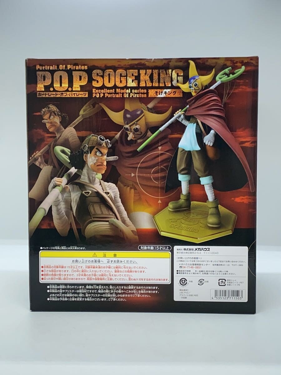 Mega House P.O.P Usopp (Sogeking) Figure
