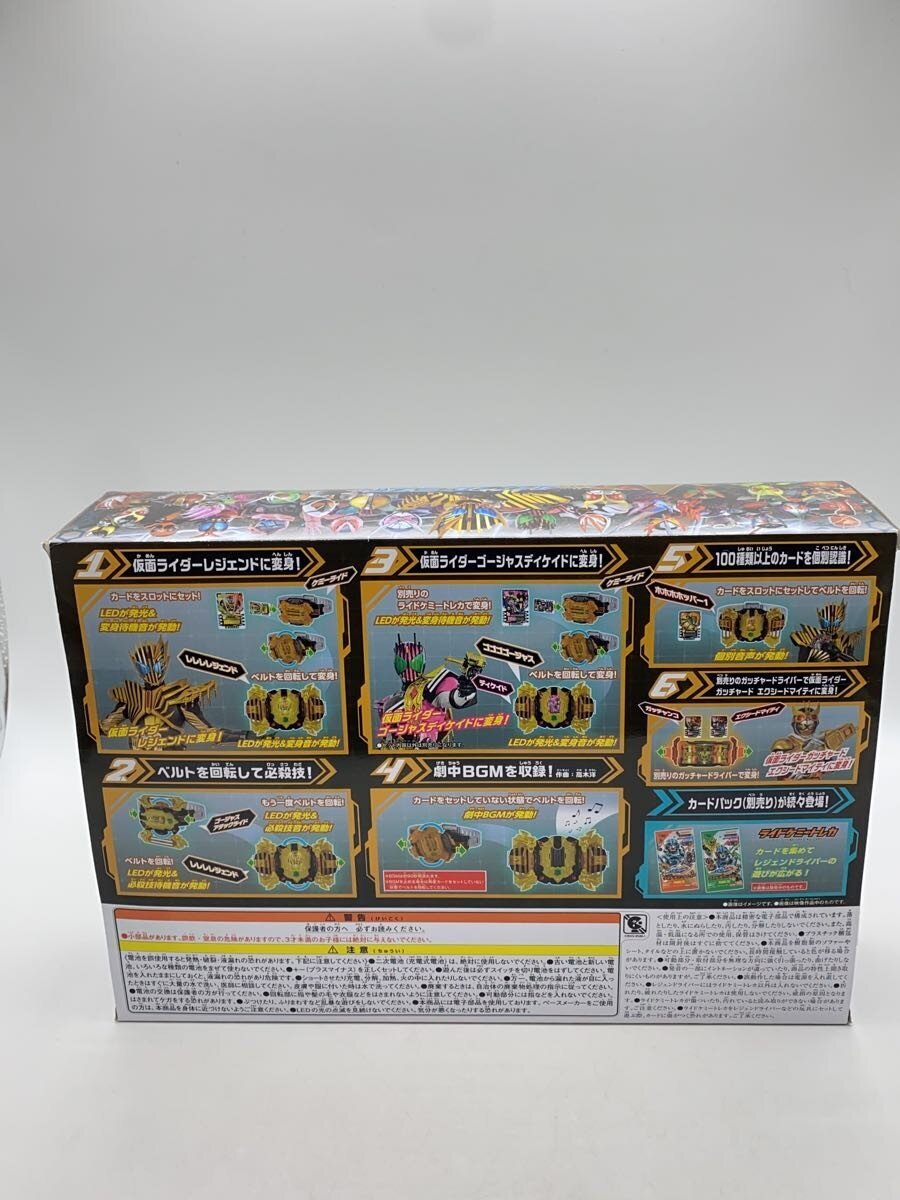 BANDAI Hero Tokusatsu 205020-2706234