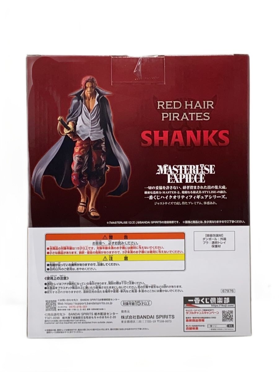 BANDAI SPIRITS Shanks MASTERLISE EXPIECE Figure