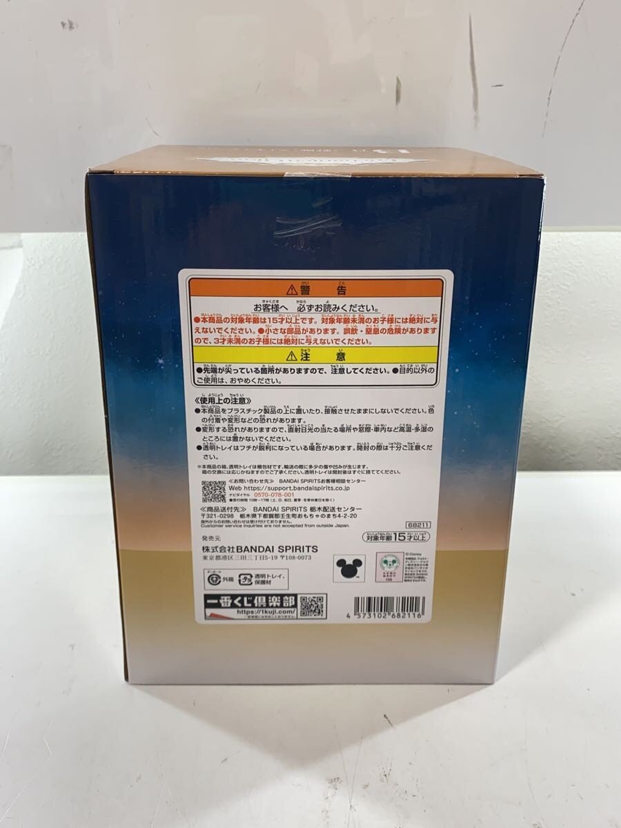 BANDAI SPIRITS × Disney Beast Figure Beauty and the Beast Prize B