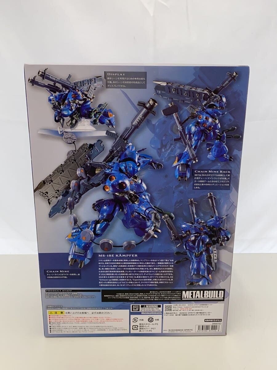 BANDAI SPIRITS METALBUILD MS-18E Kämpfer