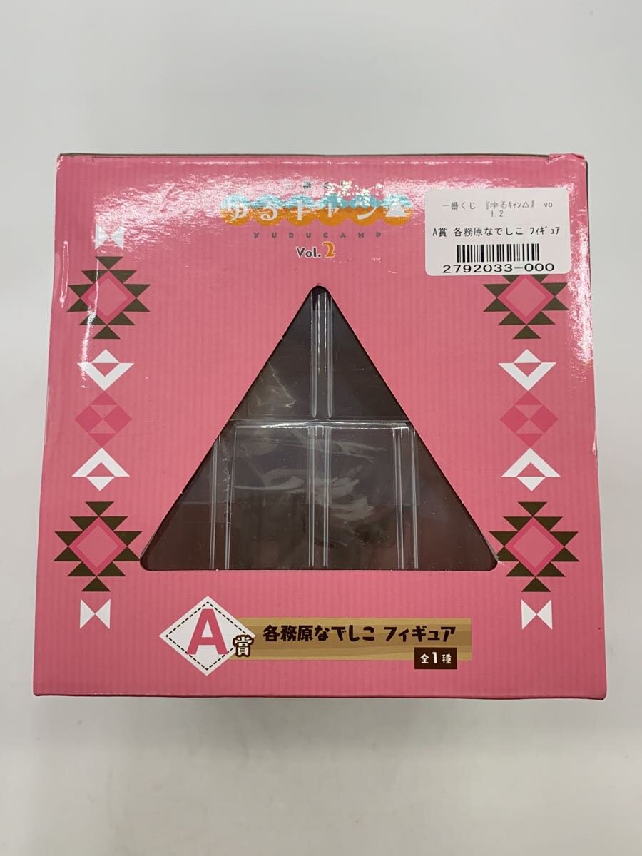 BANDAI SPIRITS Yuru Camp Vol. 2 Nadeshiko Kagamihara Ichinan Kuji Prize A Figure