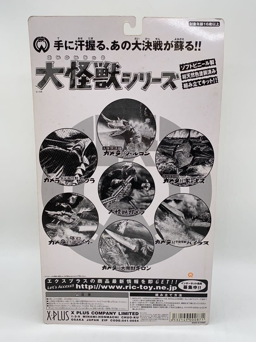 Misc. Brand Deep Sea Monster Jigura