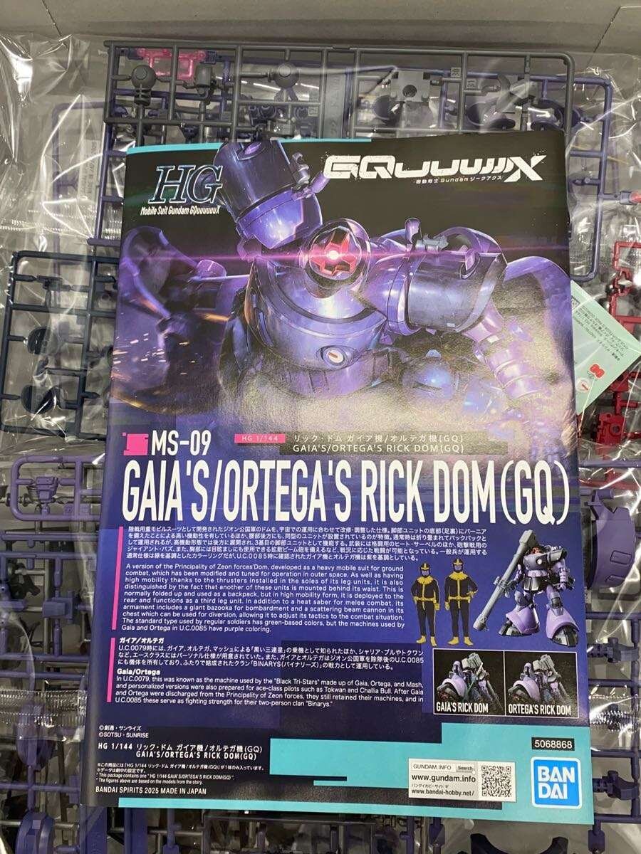 BANDAI MS-09 Rick Dom Gaia's Mobile Suit Model Kit