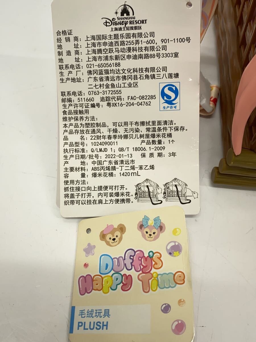 Disney Shanghai Disneyland LinaBell StellaLou Popcorn Bucket