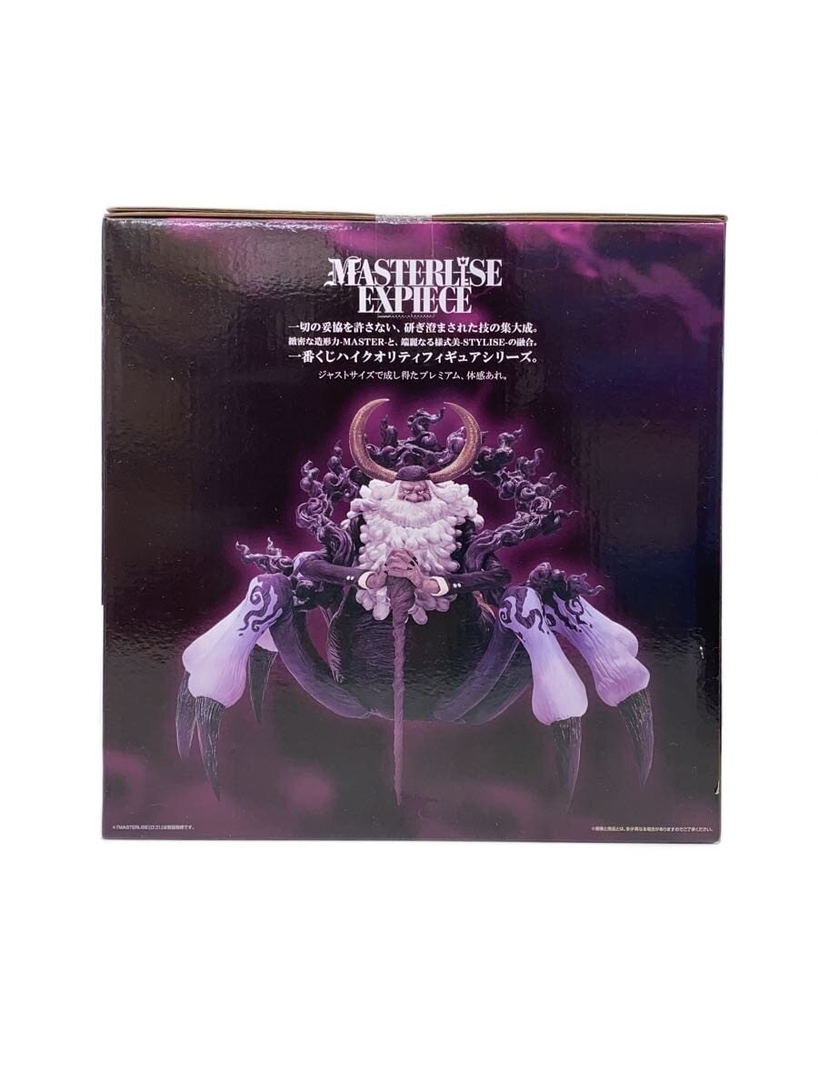 BANDAI SPIRITS Jaygarcia Saturn Last One Prize Figure