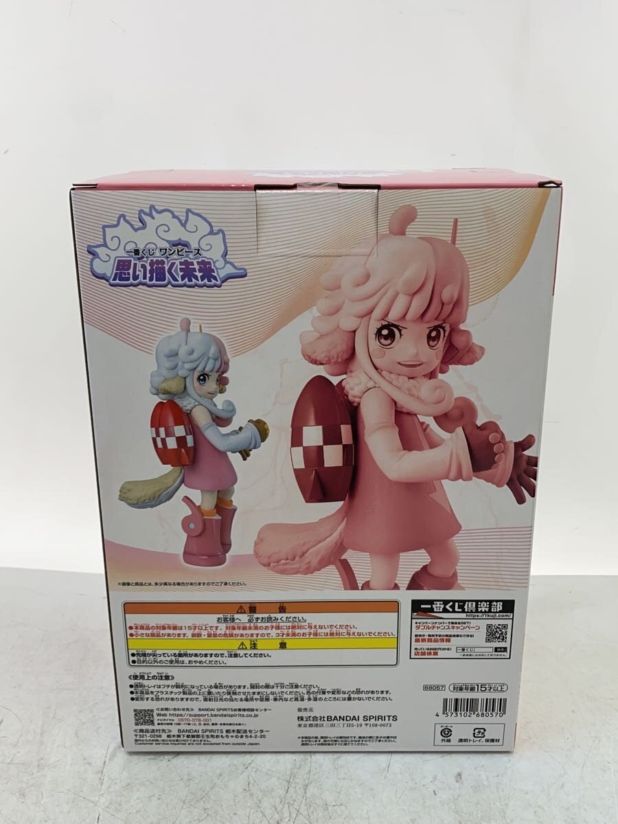 BANDAI SPIRITS One Piece MASTERLISE Atlas D Prize Figure