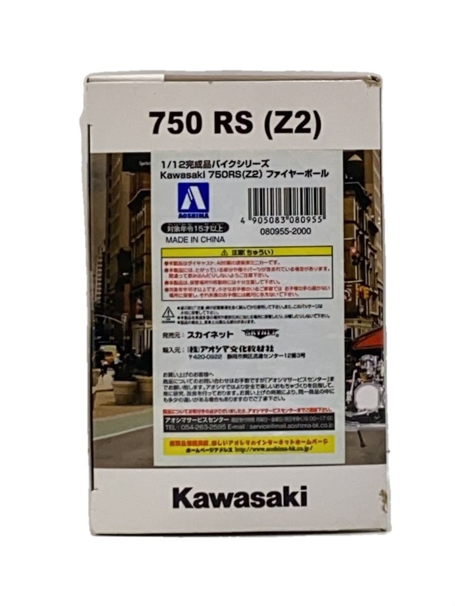 Misc. Brand SKYNET 1:12 Kawasaki 750RS Z2 Fireball