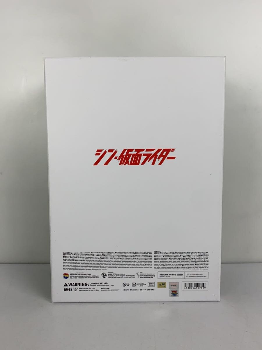 MEDICOM TOY RAH Shin Kamen Rider Figure