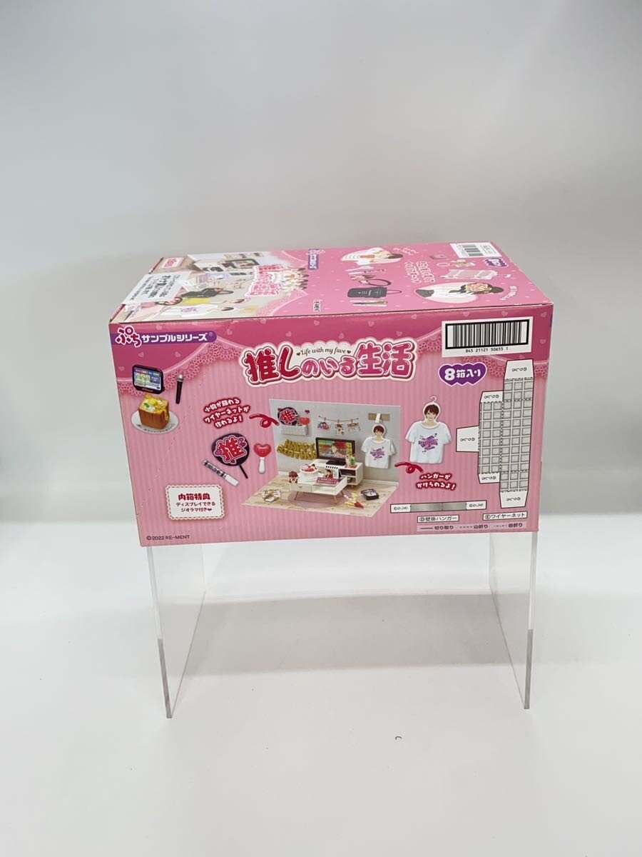 Misc. Brand Re-Ment Hobby Item