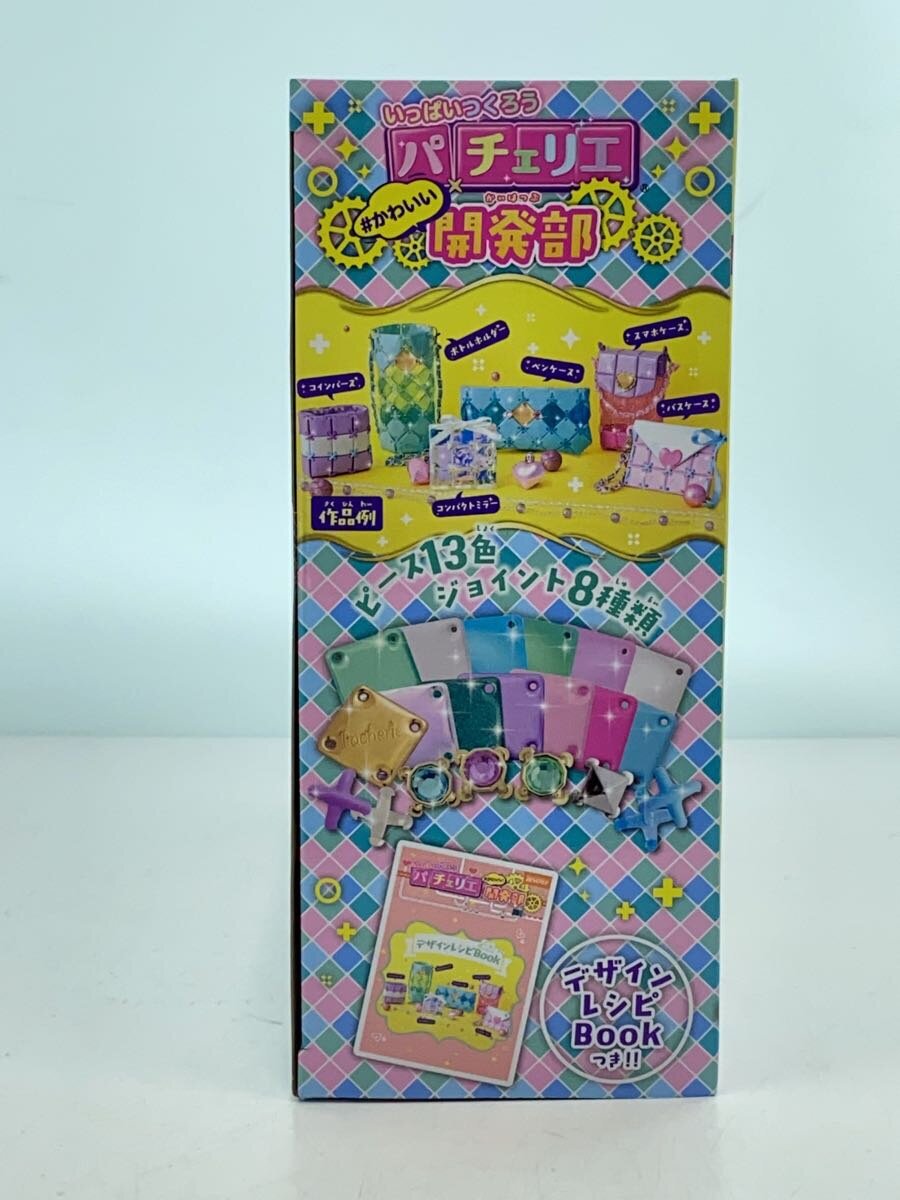 Misc. Brand Pachelier Development Department for Girls