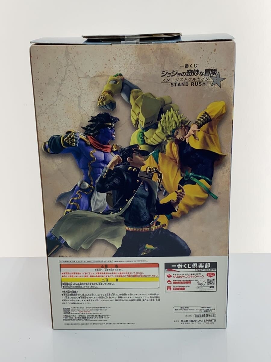 BANDAI SPIRITS Ichiban Kuji JoJo's Bizarre Adventure Star Platinum Figure, Prize B