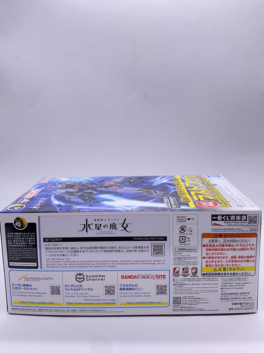 BANDAI SPIRITS 1/100 Full Mechanics Gundam Aerial Solid Clear Another Ichiban Kuji Last One
