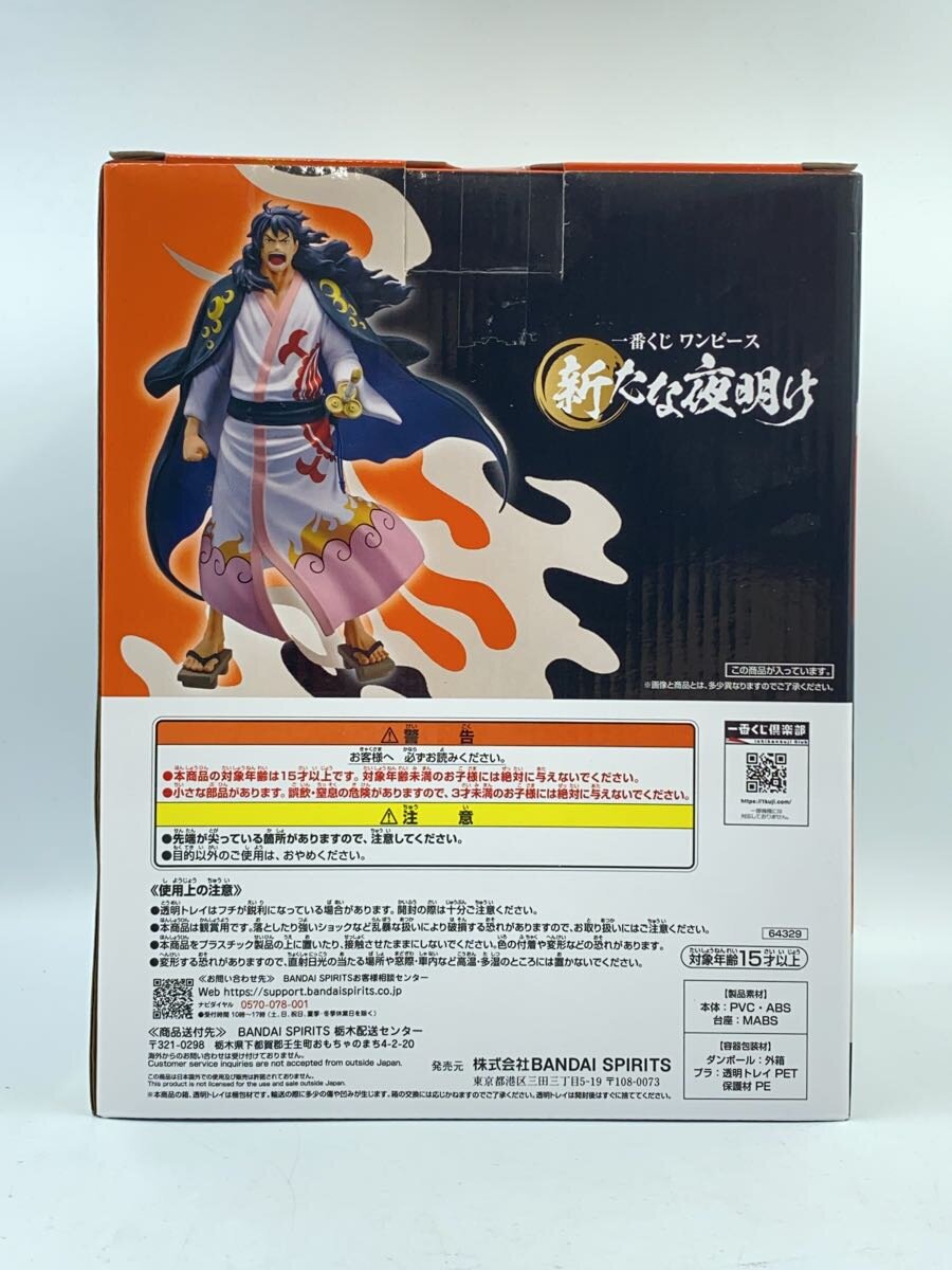 BANDAI SPIRITS Momonosuke The New Dawn Prize A Figure