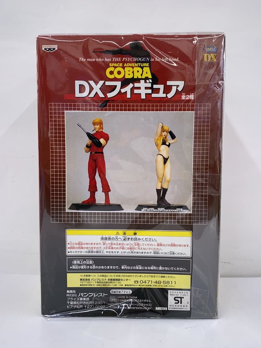 Banpresto Boy