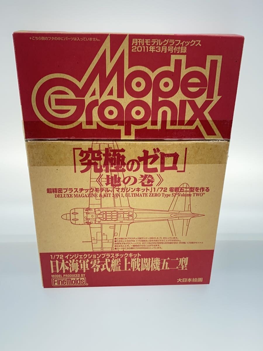 Misc. Brand MODEL GRAPHIX Bonus Set: 1/72 Zero Fighter and Tomcat