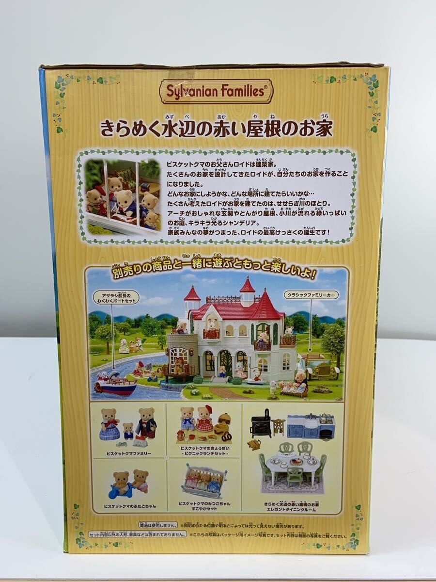 EPOCH Girls' Toy