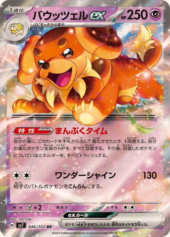 Pokemon TCG Dachsbun ex RR 046/102 SV7