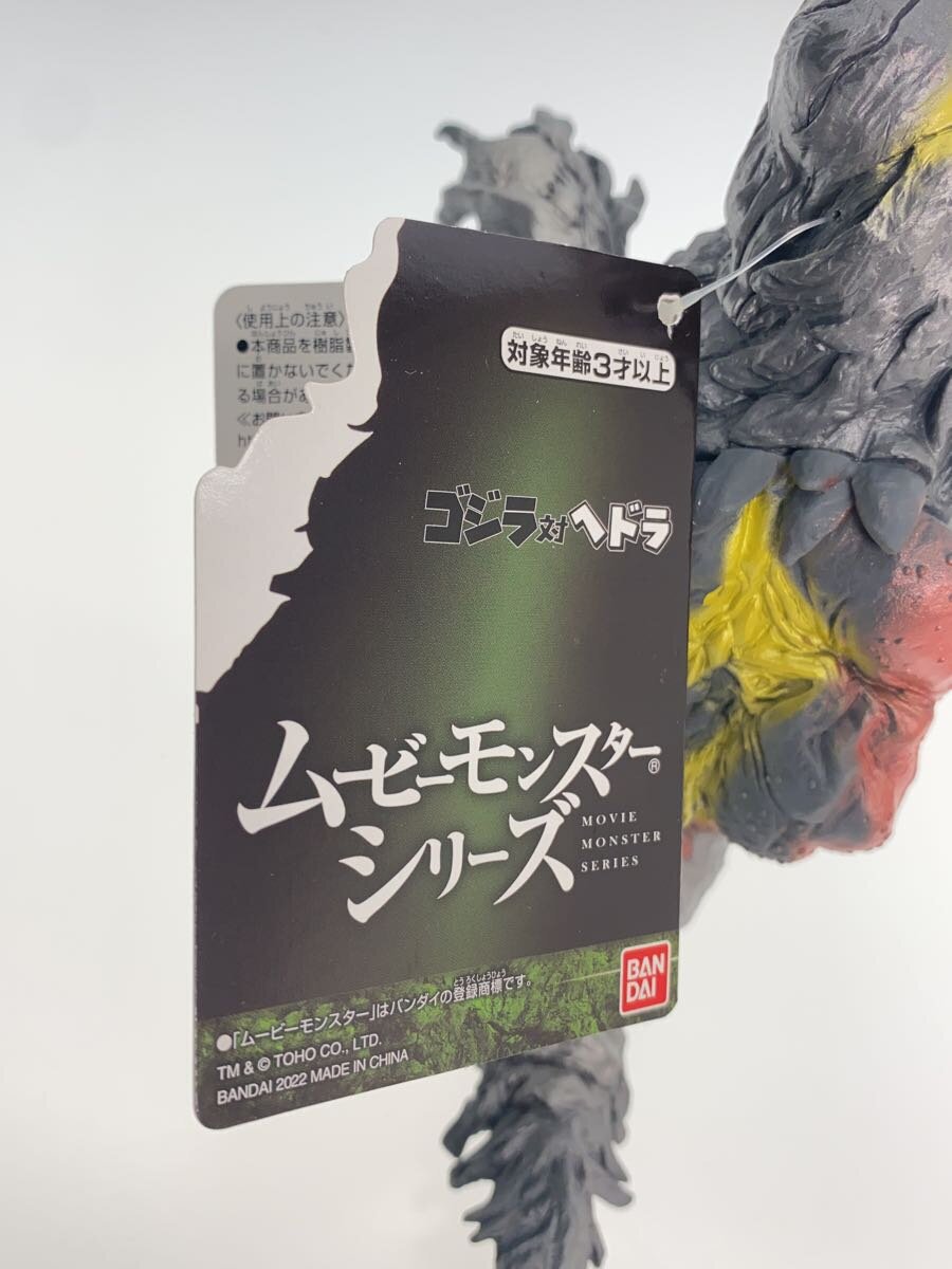Misc. Brand Hedorah Sofubi Figure