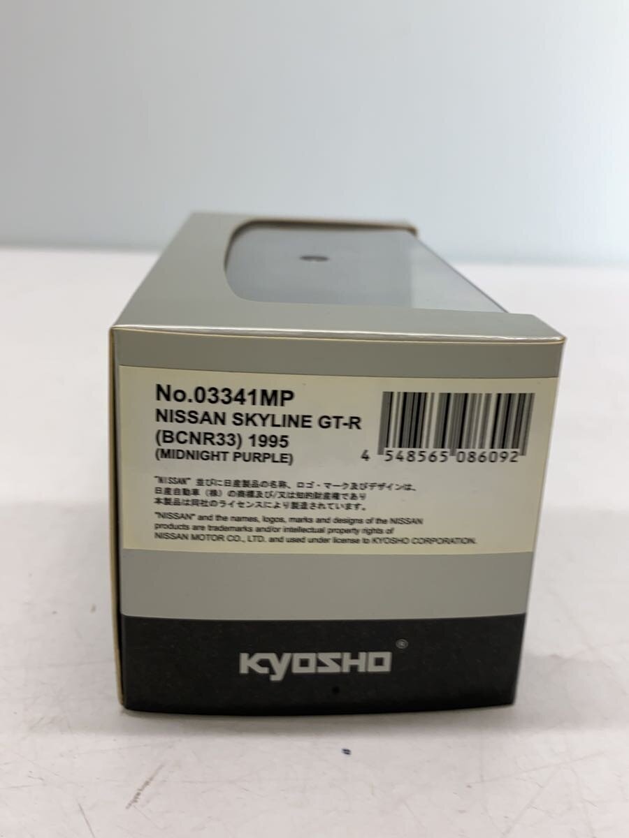 KYOSHO Nissan Skyline GT-R (BCNR33)