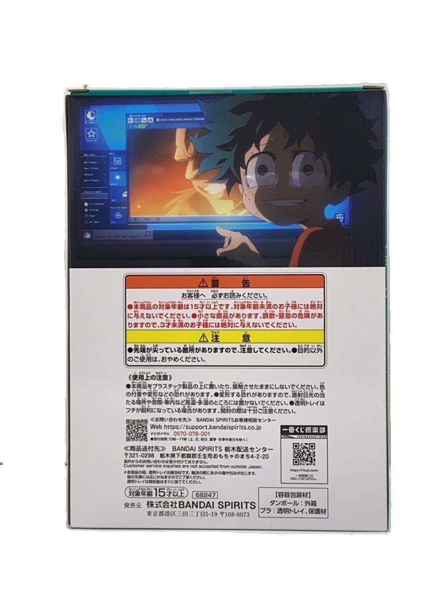 BANDAI SPIRITS Izuku: Origin MASTERLISE Figure