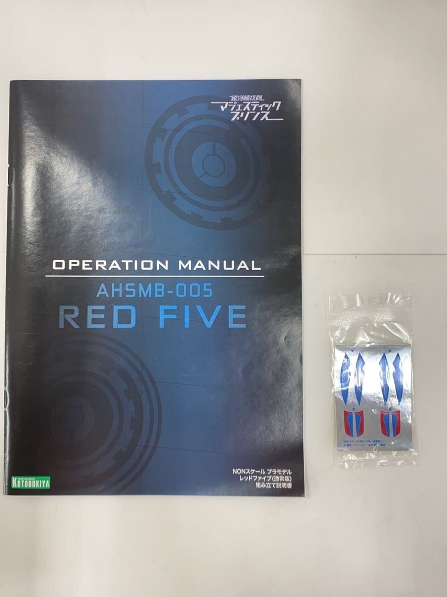 KOTOBUKIYA RED FIVE Model Kit