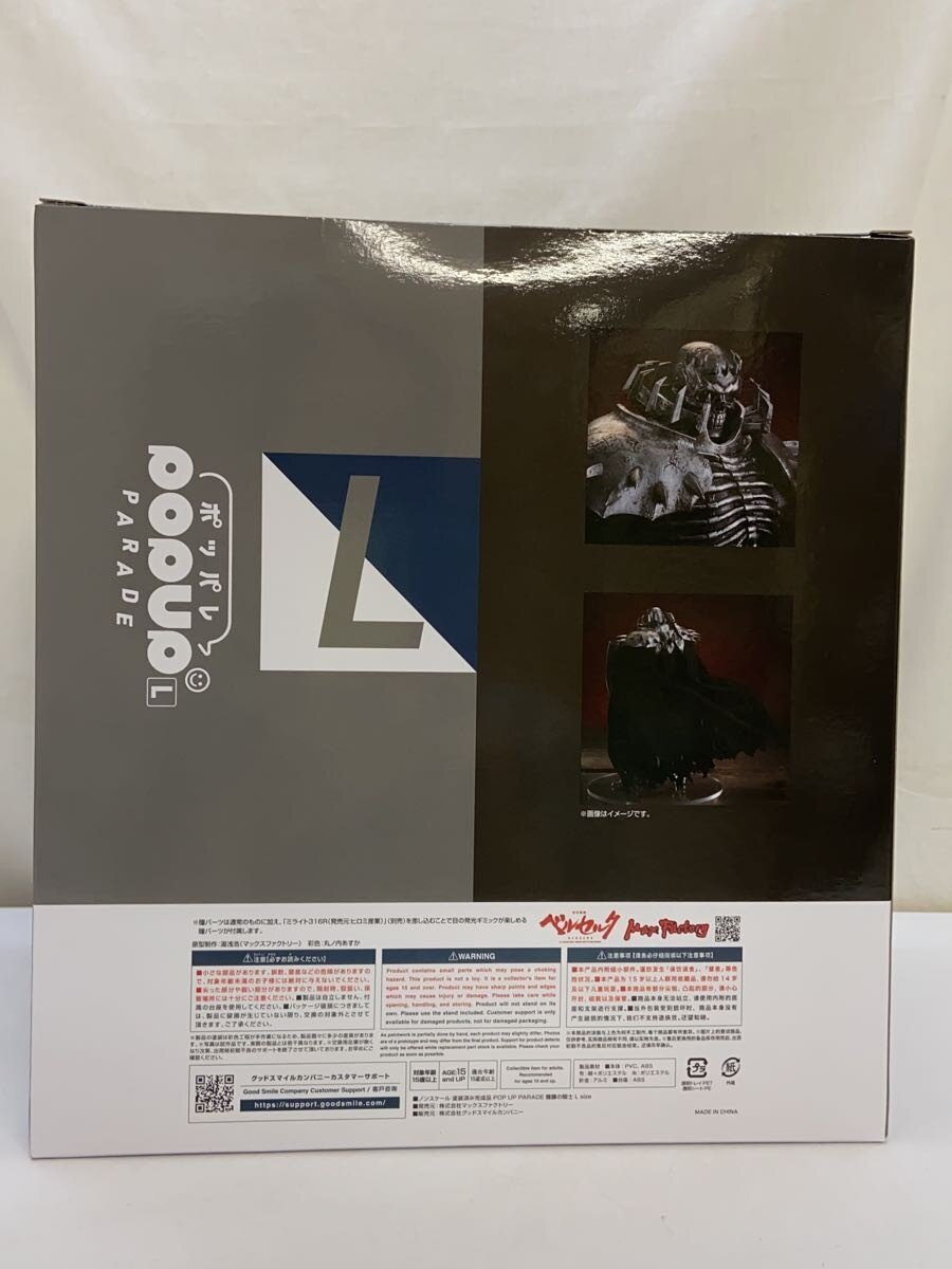 GOOD SMILE COMPANY POP UP PARADE Skull Knight L size