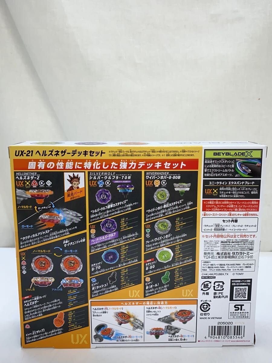 TAKARA TOMY Beyblade X UX-21