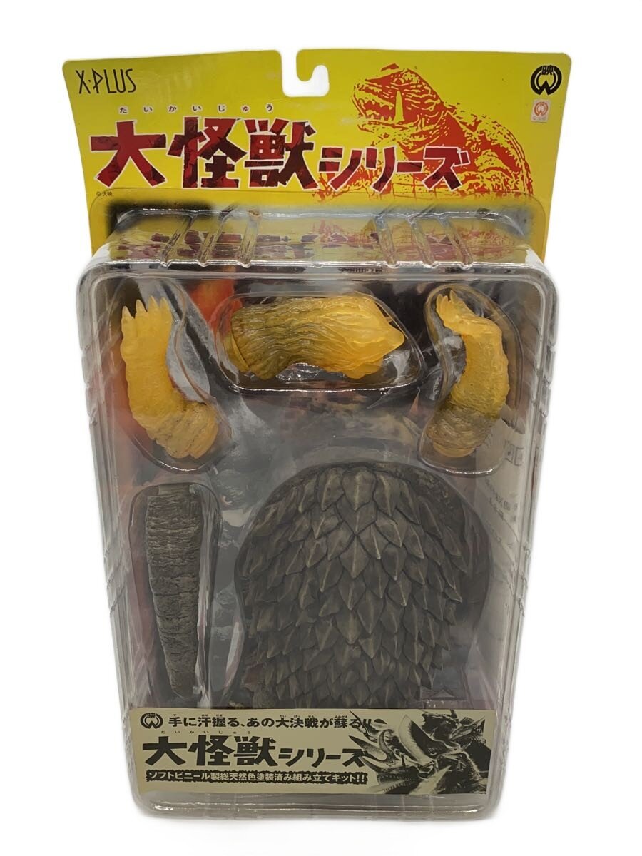 Misc. Brand Gamera Head and Arms Clear