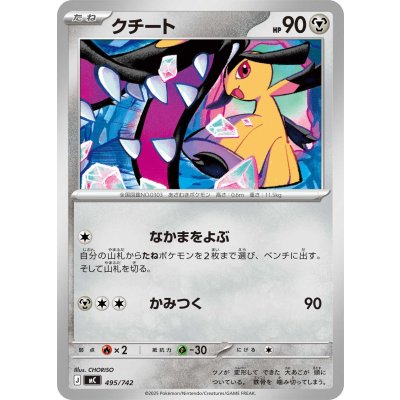 Pokemon TCG Mawile【-】{495/742}