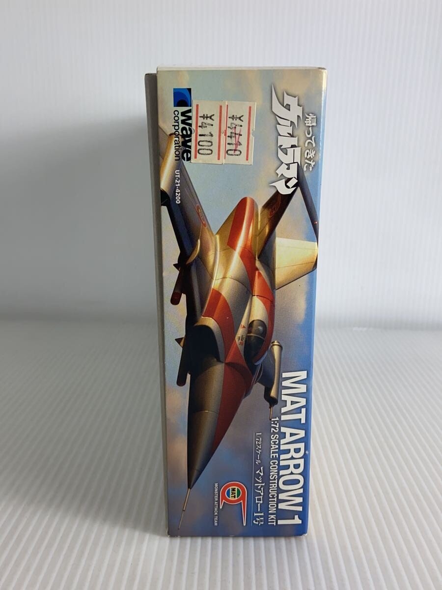 WAVE 1:72 Scale Construction Kit Return of Ultraman