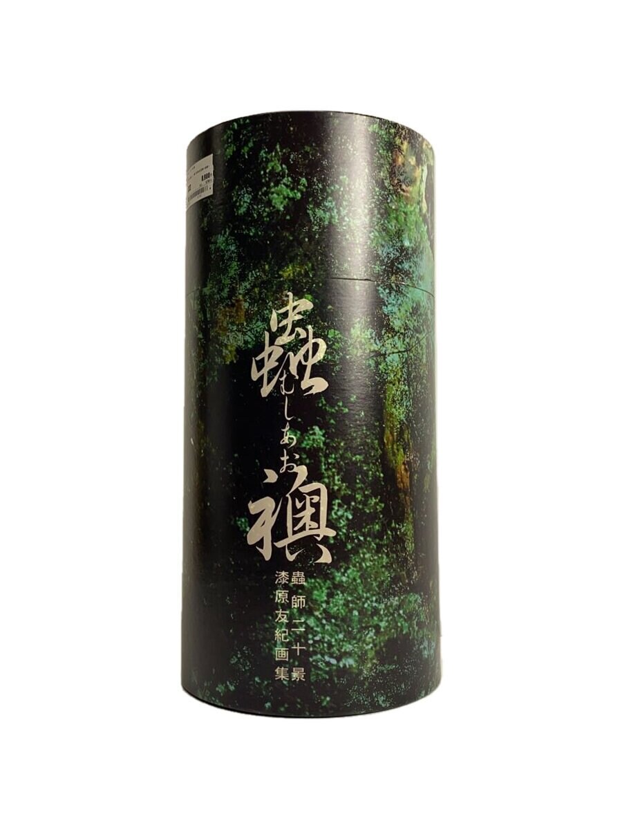 Kodansha Green Hobby Item