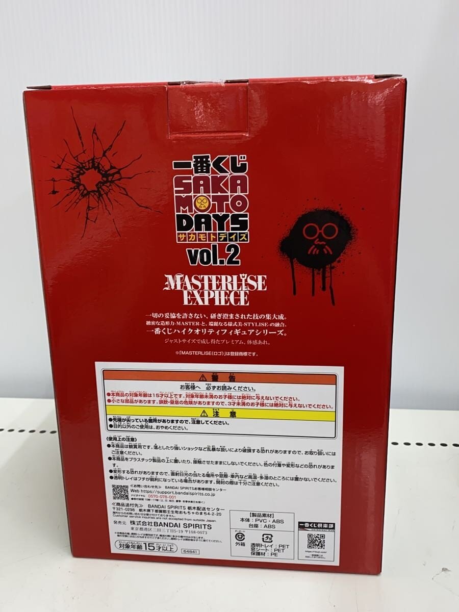 BANDAI SPIRITS SAKAMOTO DAYS Prize B Nagumo Figure