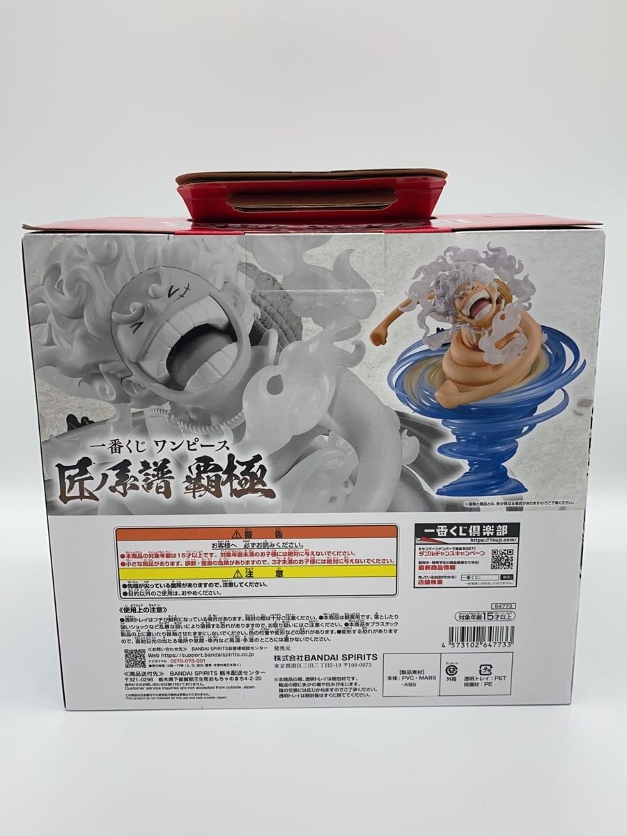 BANDAI SPIRITS One Piece Monkey D. Luffy A Prize Figure