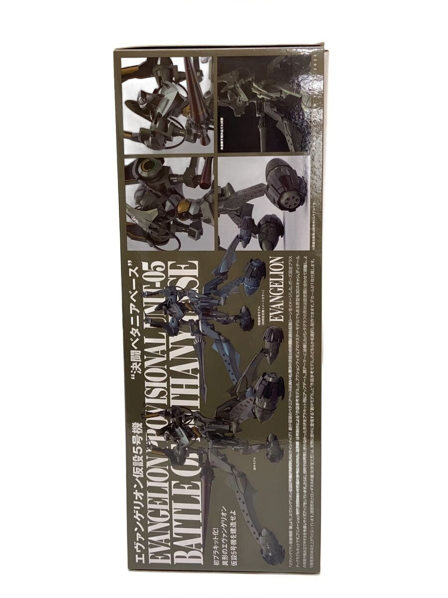 Misc. Brand Kaiyodo Plastic Model Kit