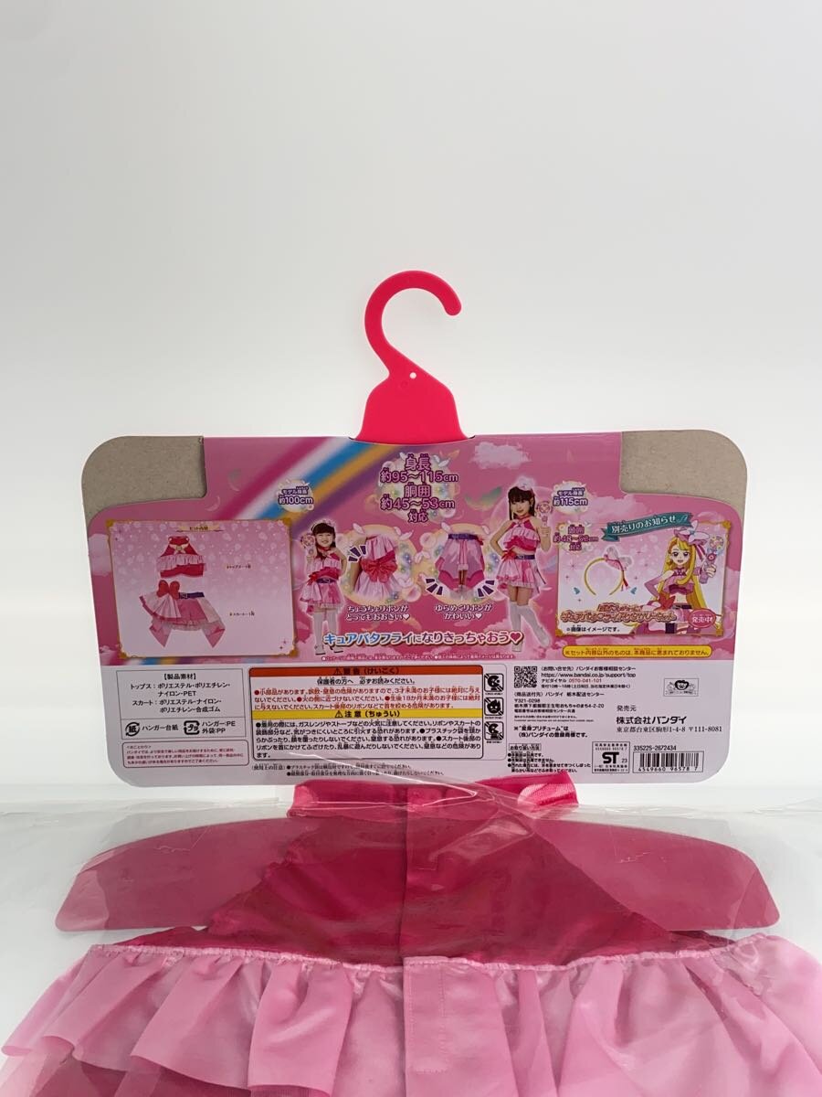 BANDAI Cure Butterfly Transformation Costume