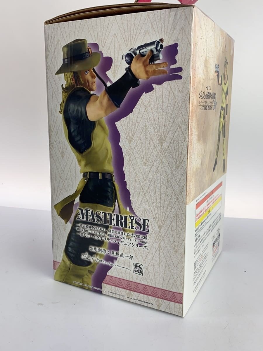 BANDAI SPIRITS Hol Horse E Prize Figure