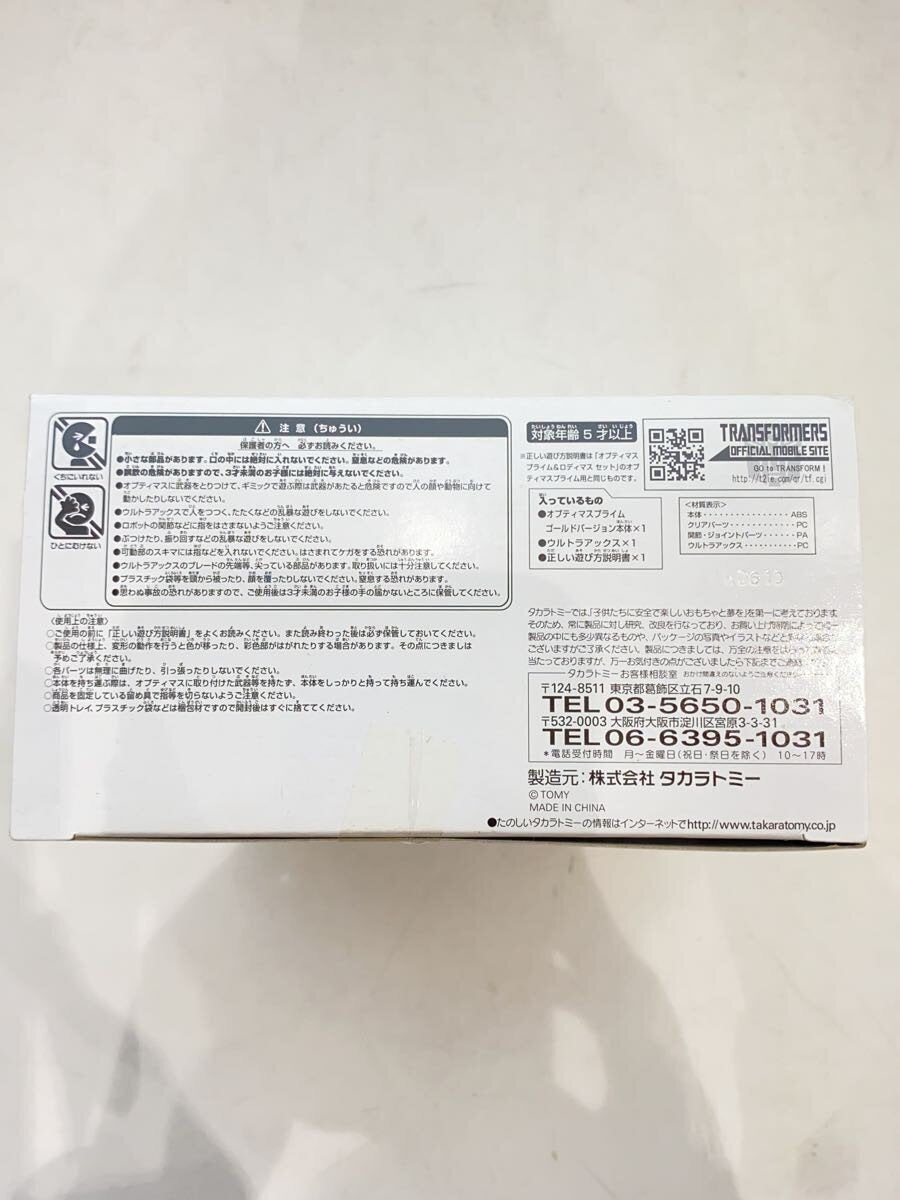 TAKARA TOMY Transformers Optimus Prime Gold Ver. Figure