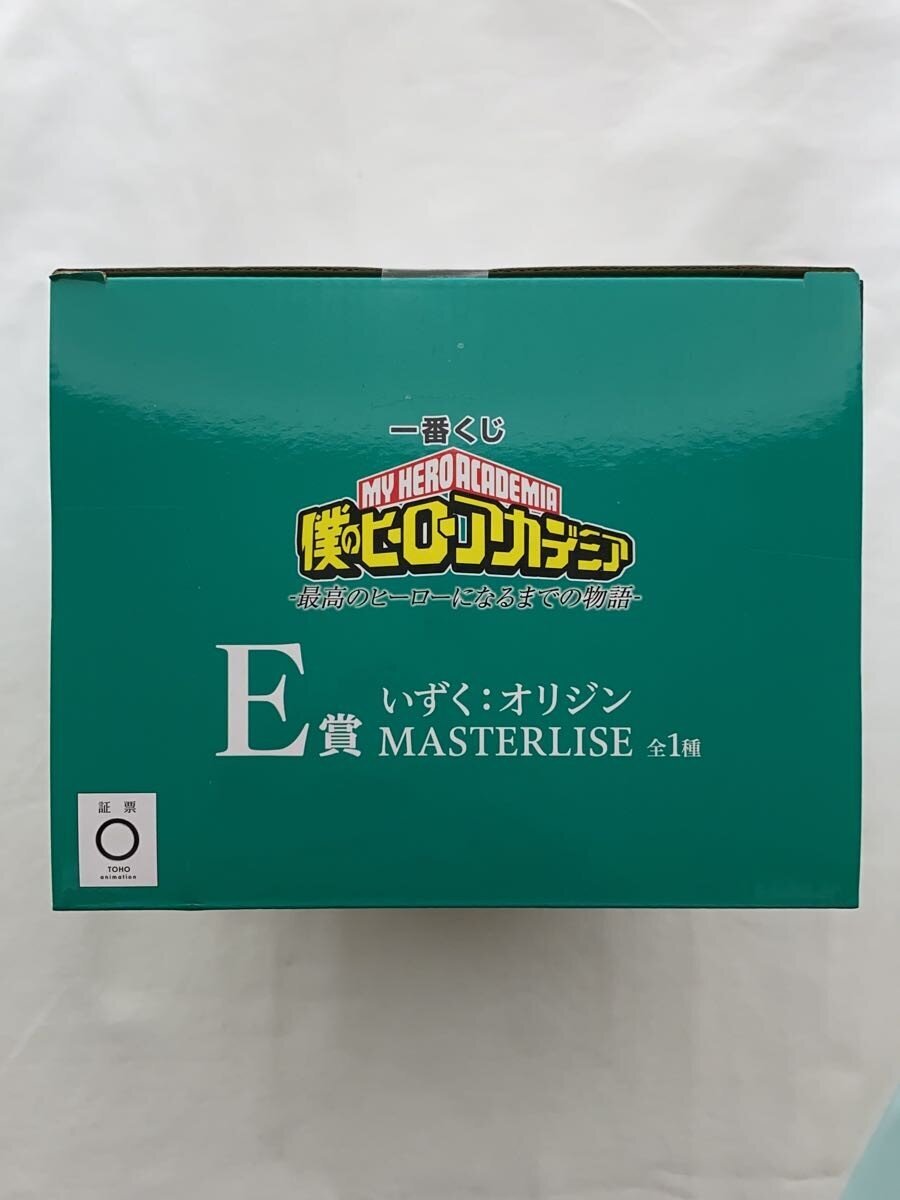 BANDAI SPIRITS My Hero Academia Izuku: Origin Figure