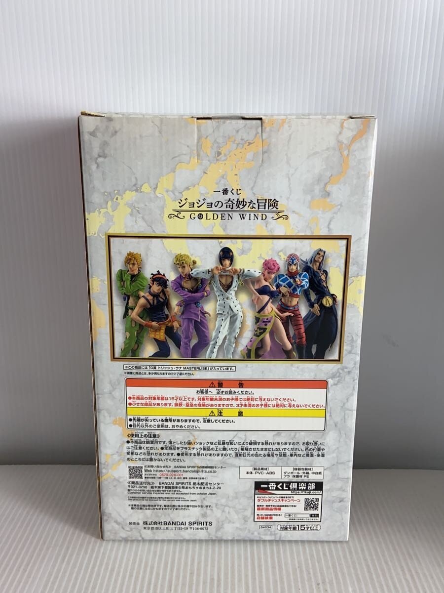 BANDAI SPIRITS JoJo's Bizarre Adventure Trish Una Figure