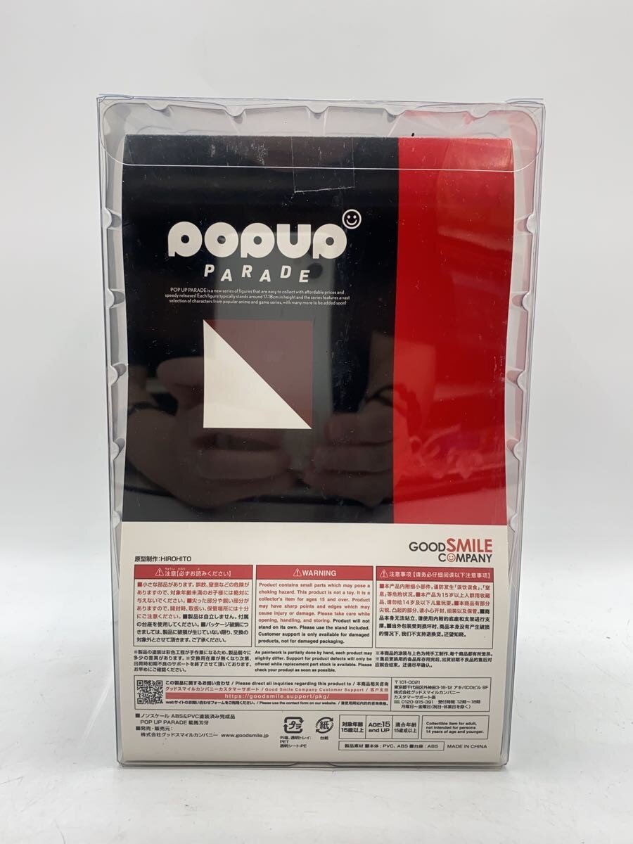 GOOD SMILE COMPANY POP UP PARADE Baki Hanma Figure