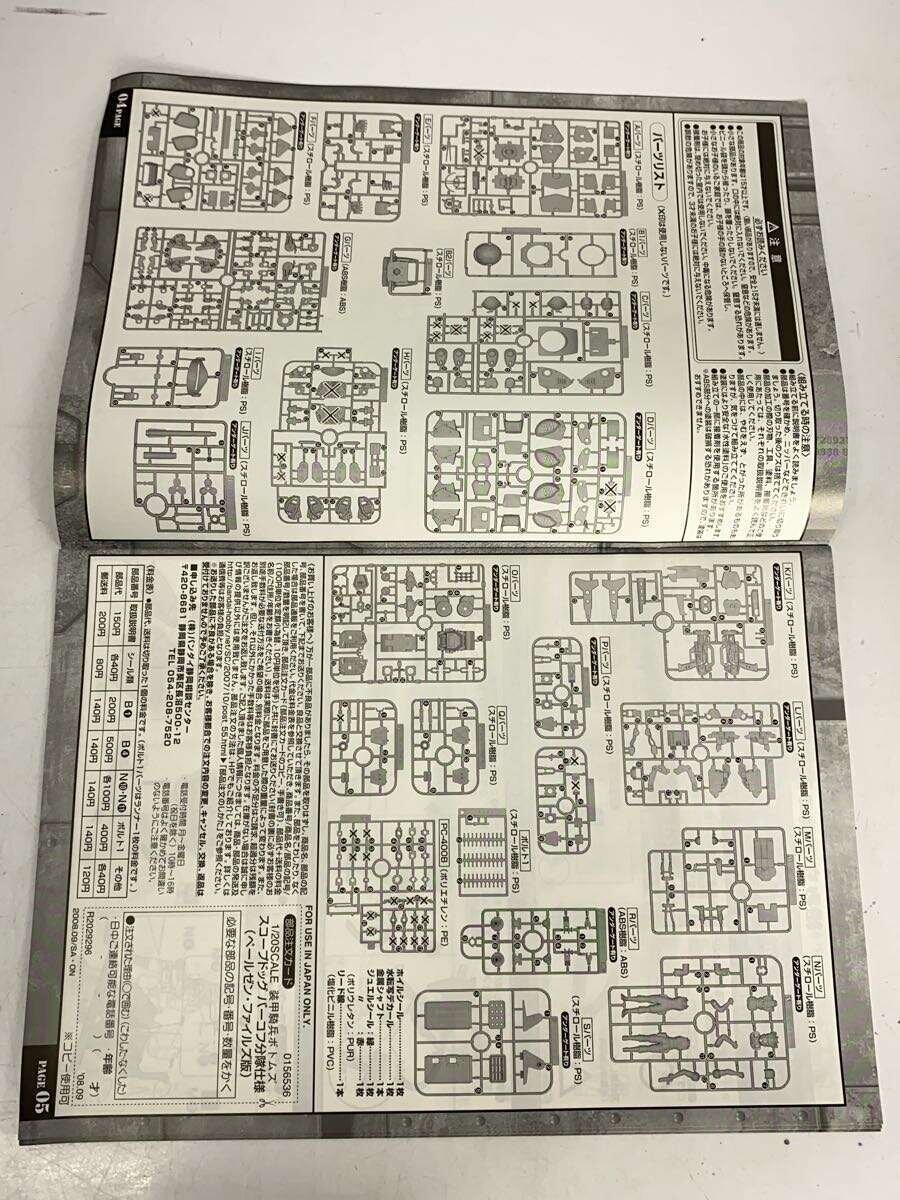 BANDAI Anime and Comic Plastic Model Kit